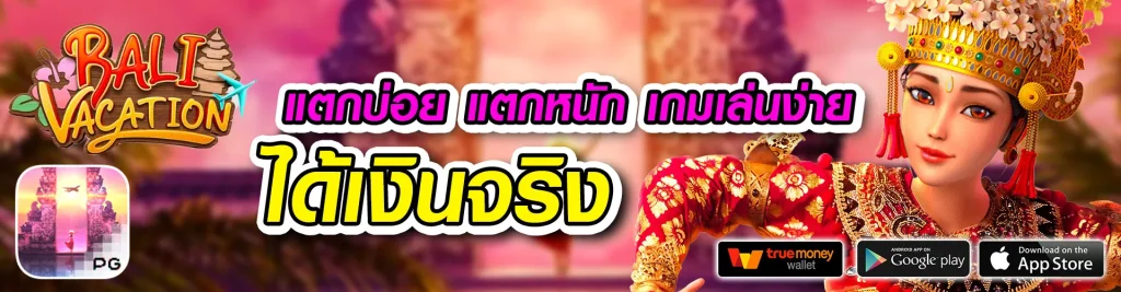 paruay369